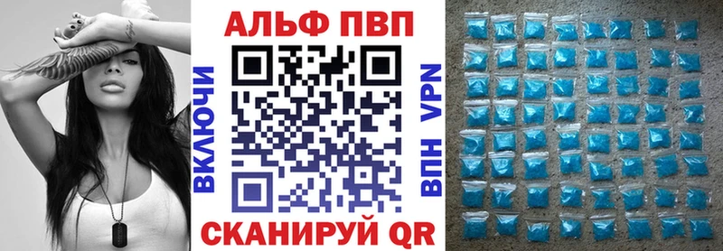 Alfa_PVP Crystall  закладка  Короча 