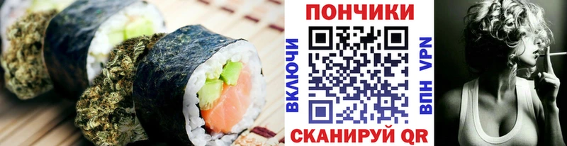 Еда ТГК конопля Короча