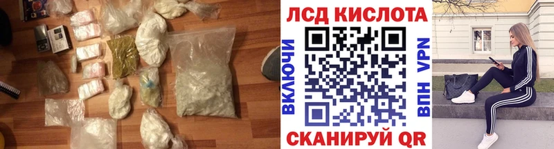 LSD-25 экстази кислота  Короча 