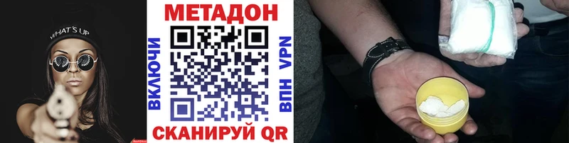 Метадон белоснежный mega ссылка Короча